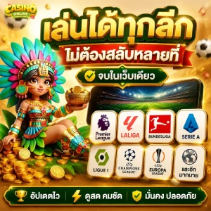 เว็บสล็อตถอนง่าย ไม่ต้องฝากเยอะ